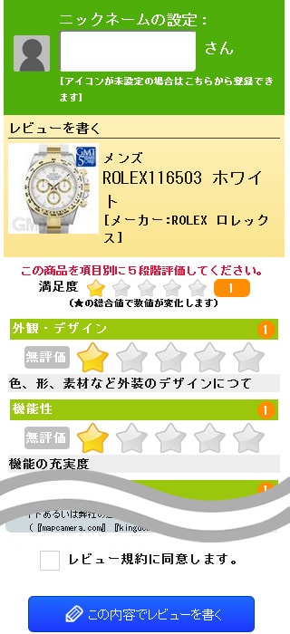 レビューを見る